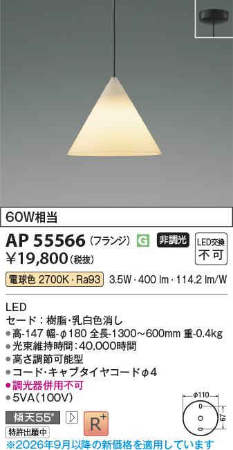 ap55566