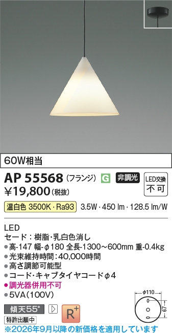 ap55568