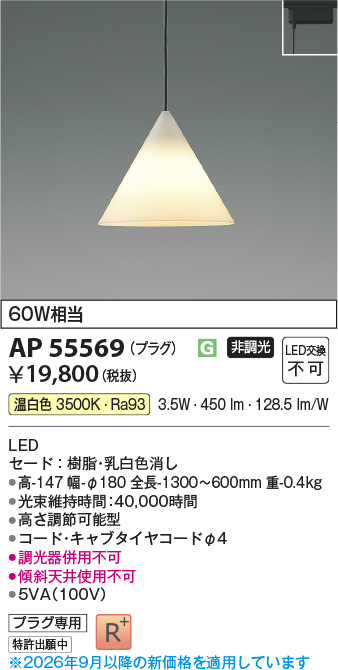 ap55569