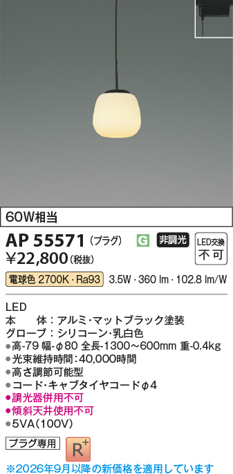 ap55571