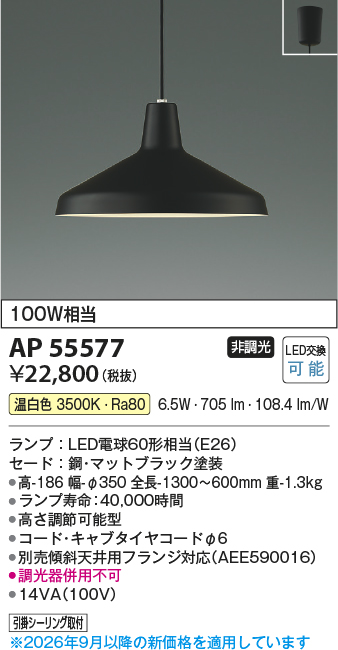 ap55577
