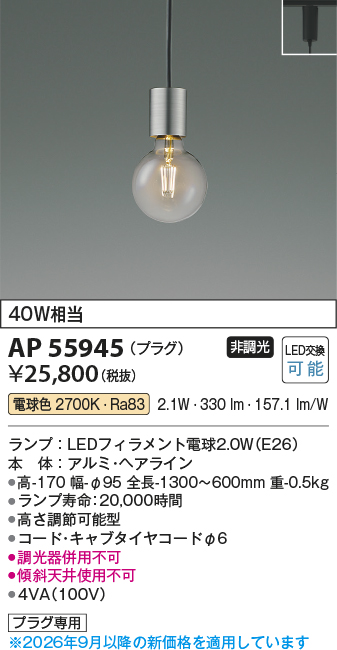 ap55945