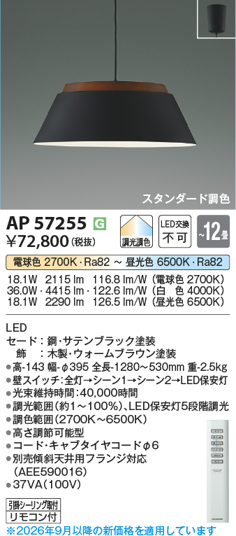 ap57255