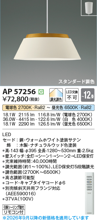 ap57256