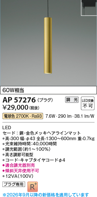 ap57276