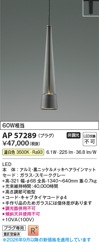 ap57289
