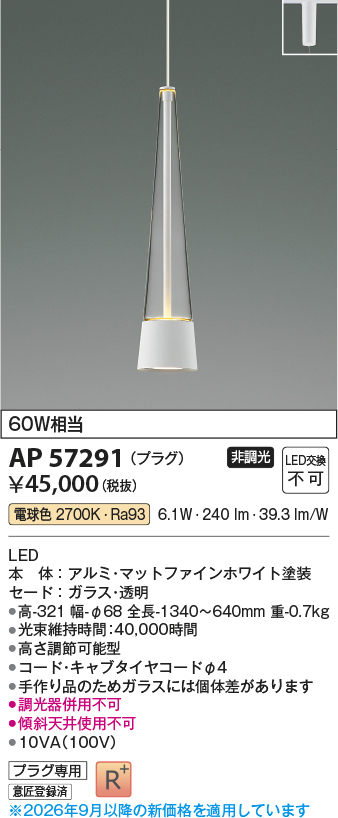 ap57291