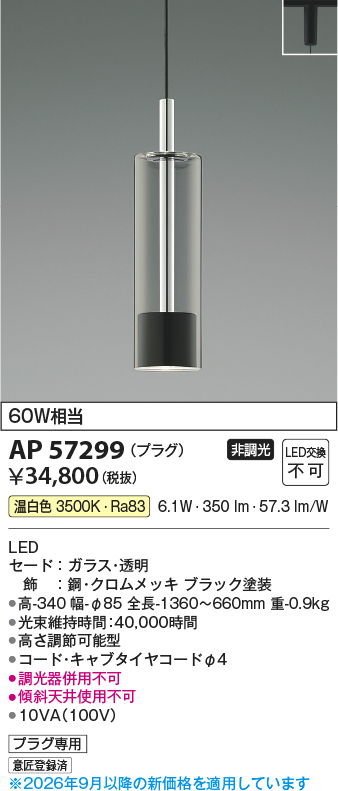 ap57299