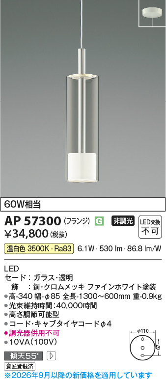ap57300