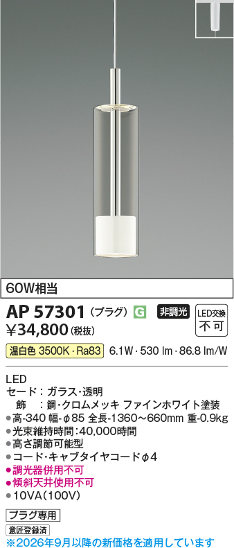 ap57301
