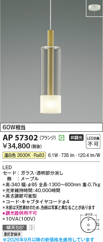 ap57302