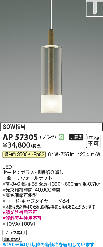 ap57305