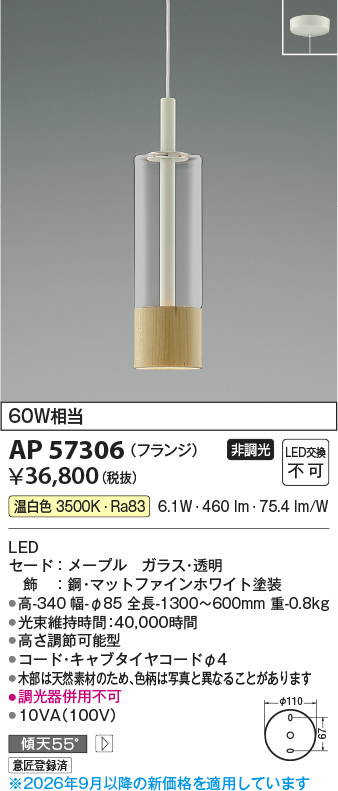 ap57306