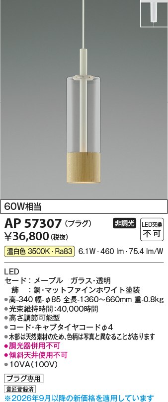 ap57307