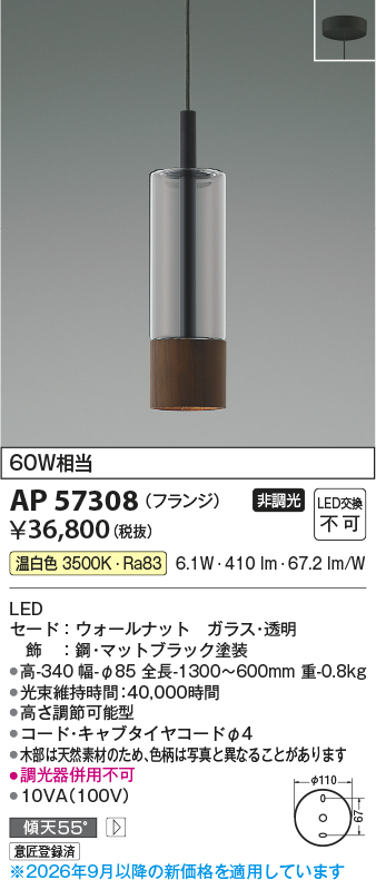 ap57308