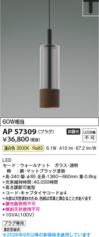 ap57309