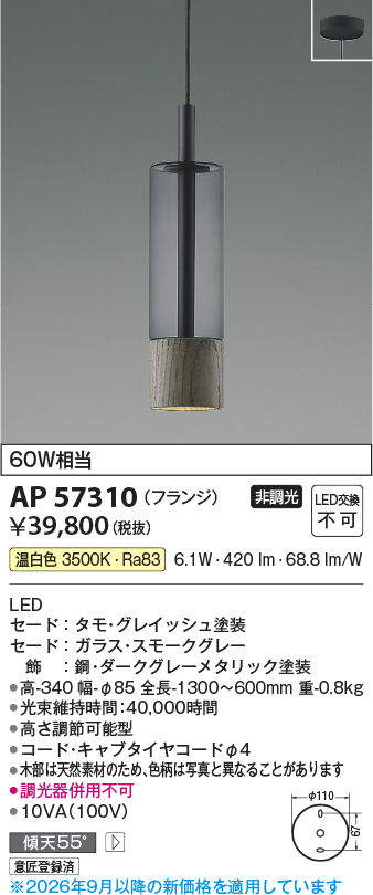 ap57310