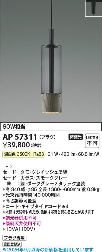 ap57311