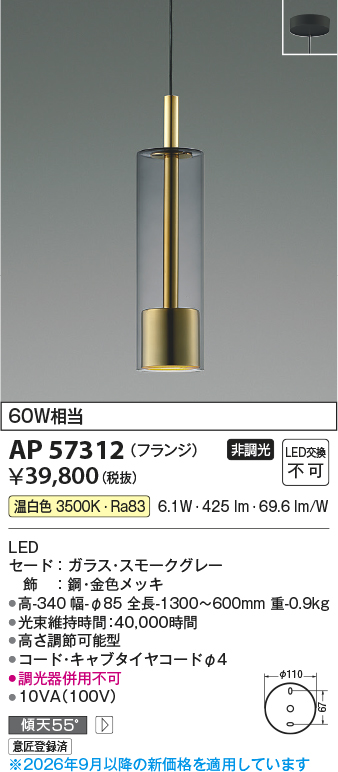ap57312