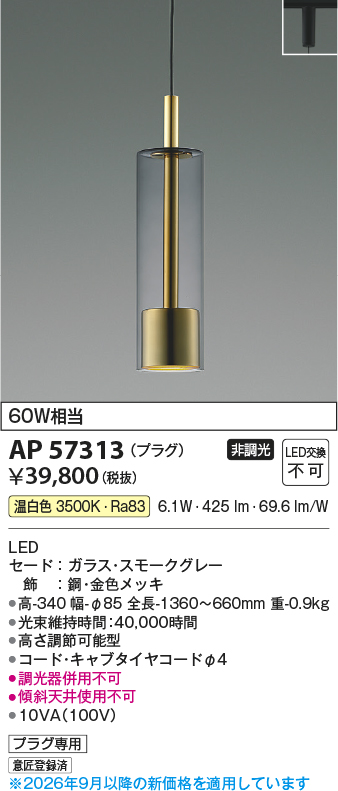 ap57313
