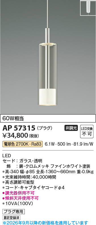 ap57315