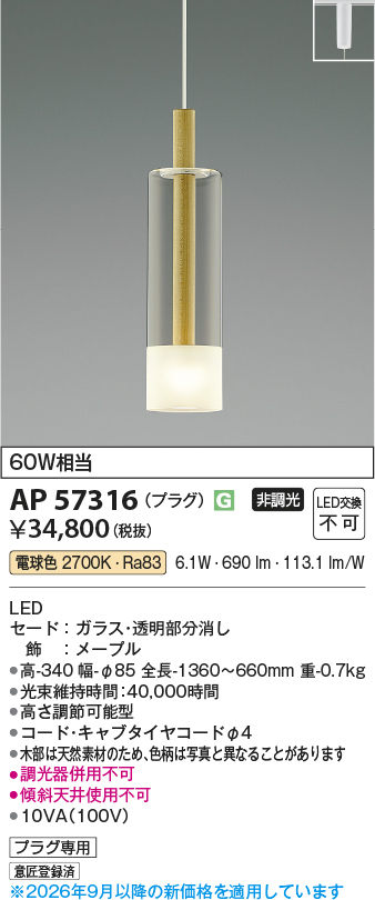 ap57316