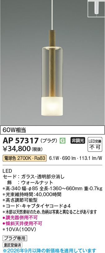 ap57317