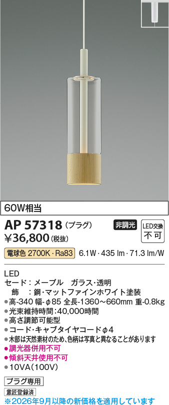 ap57318