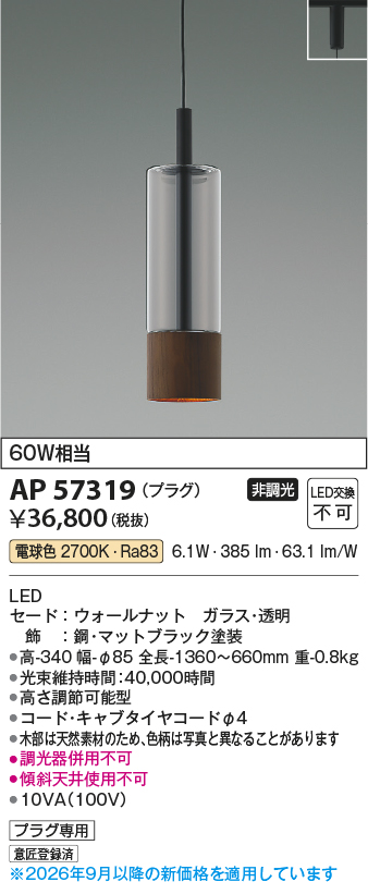 ap57319