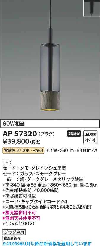 ap57320