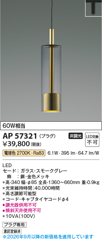 ap57321