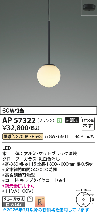 ap57322