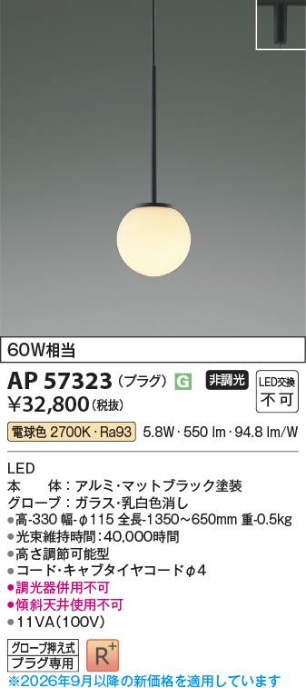 ap57323