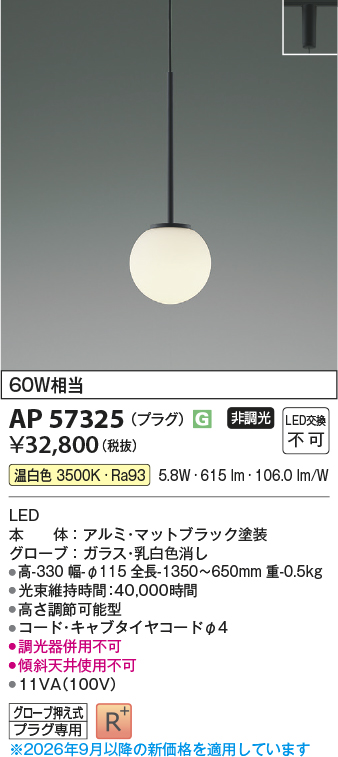 ap57325