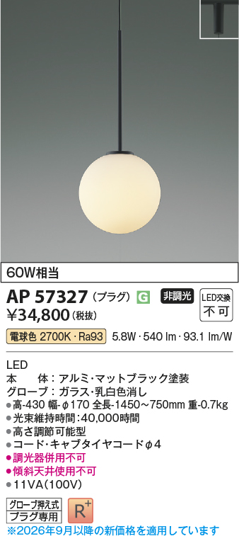 ap57327