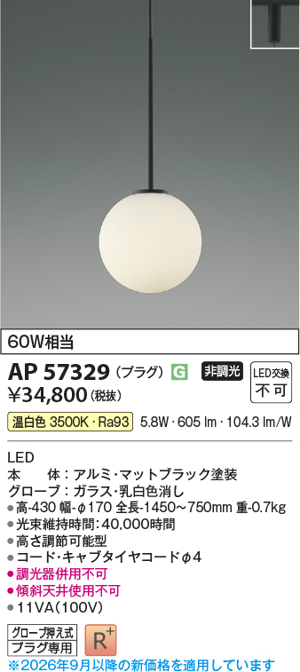 ap57329