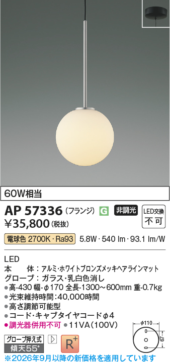 ap57336