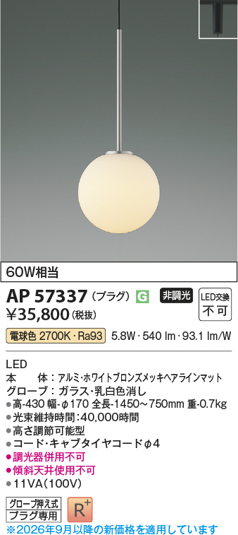 ap57337