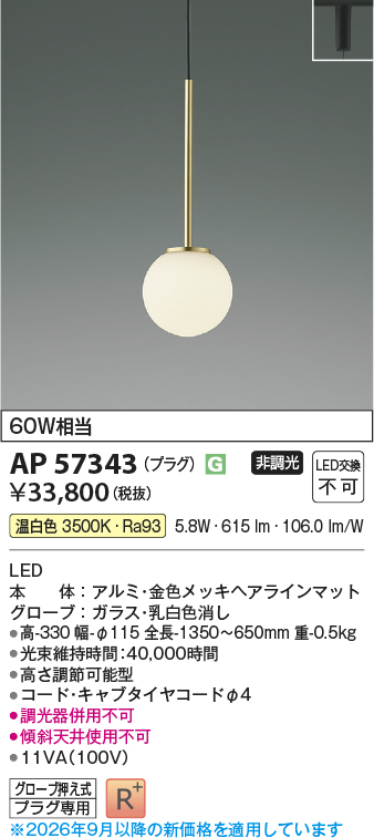 ap57343