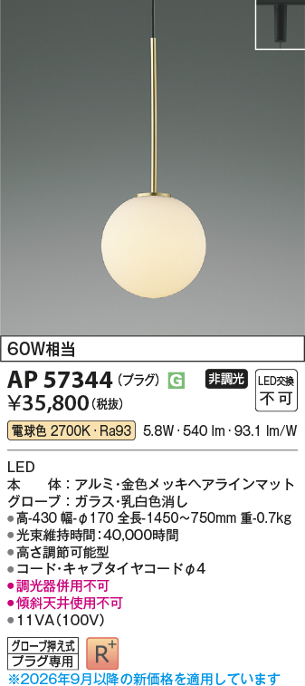 ap57344