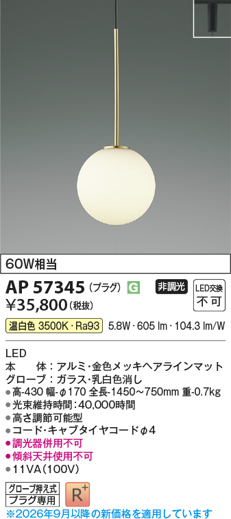 ap57345
