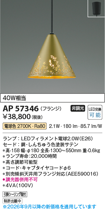 ap57346