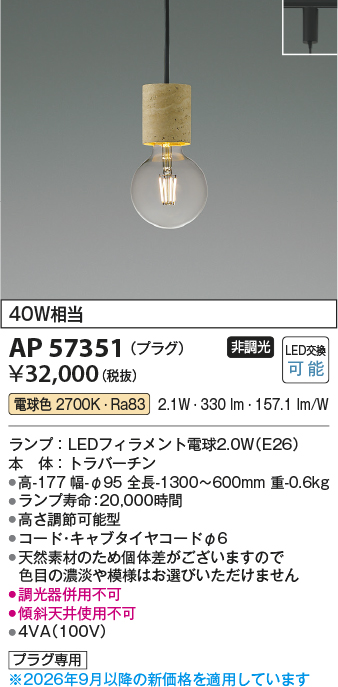 ap57351