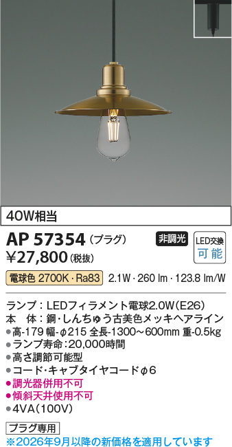 ap57354
