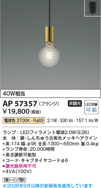 ap57357
