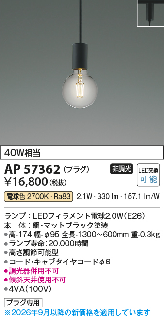 ap57362