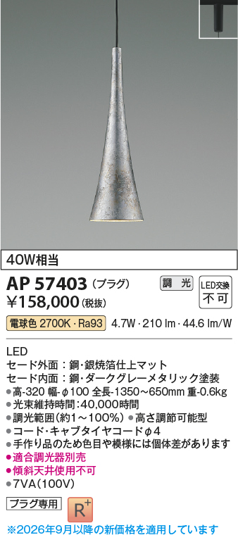 ap57403