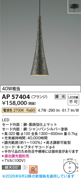 ap57404
