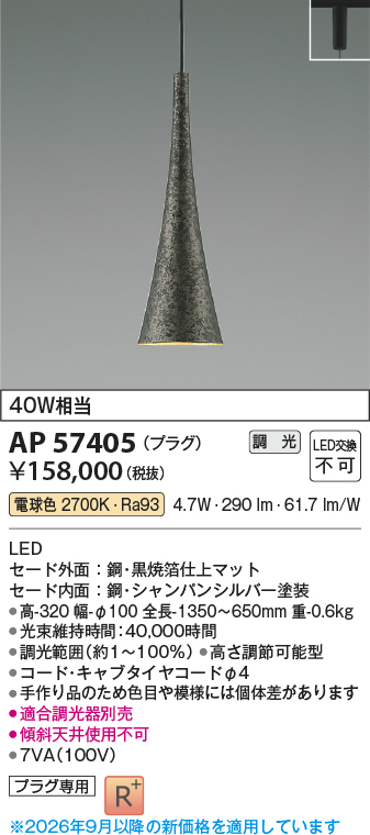 ap57405