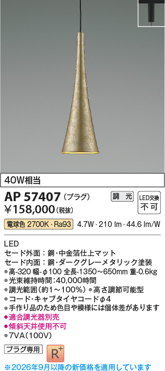ap57407